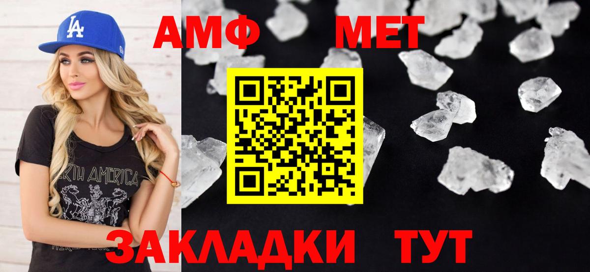 Новочебоксарск  АМФ  Вход с VPN  Amphetamine VHQ 