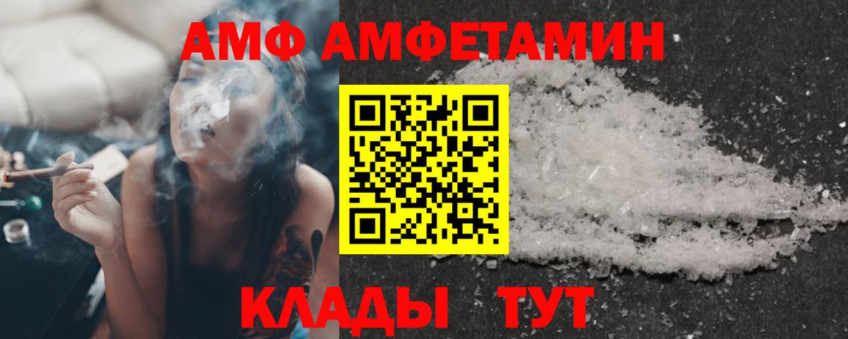 Амфетамин 98% Новочебоксарск