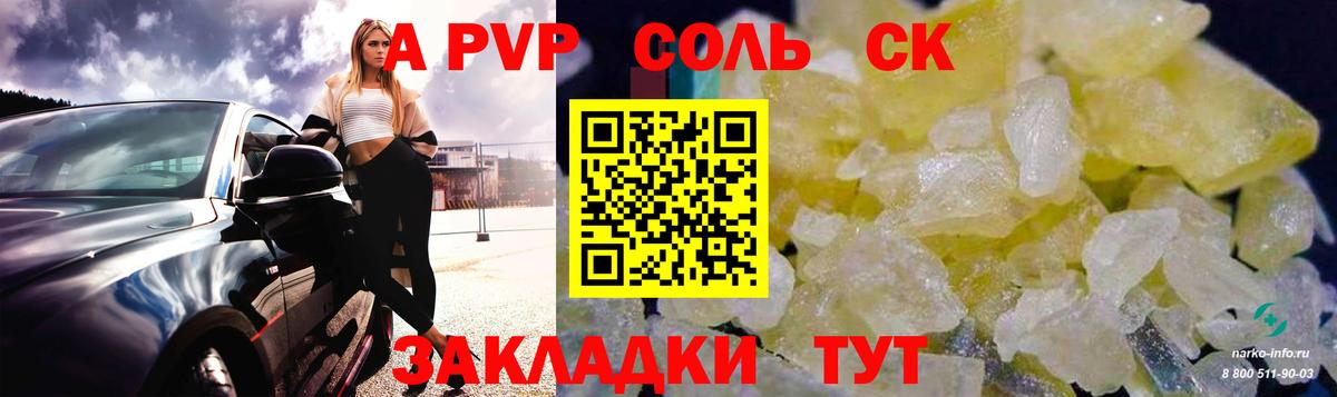 Alpha-PVP VHQ Новочебоксарск