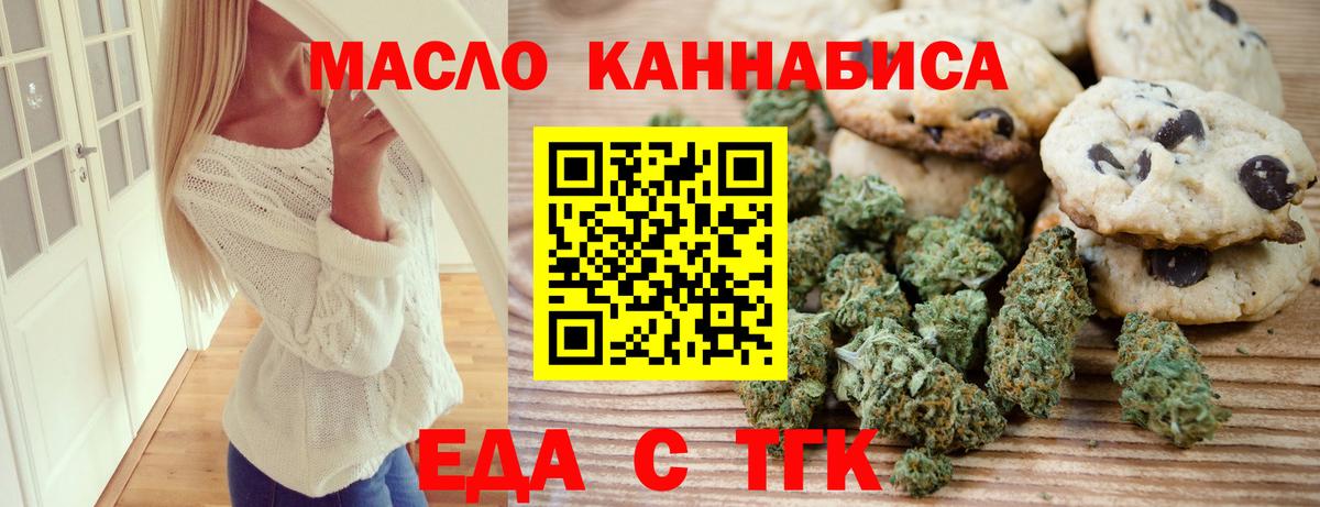 Cannafood марихуана Новочебоксарск