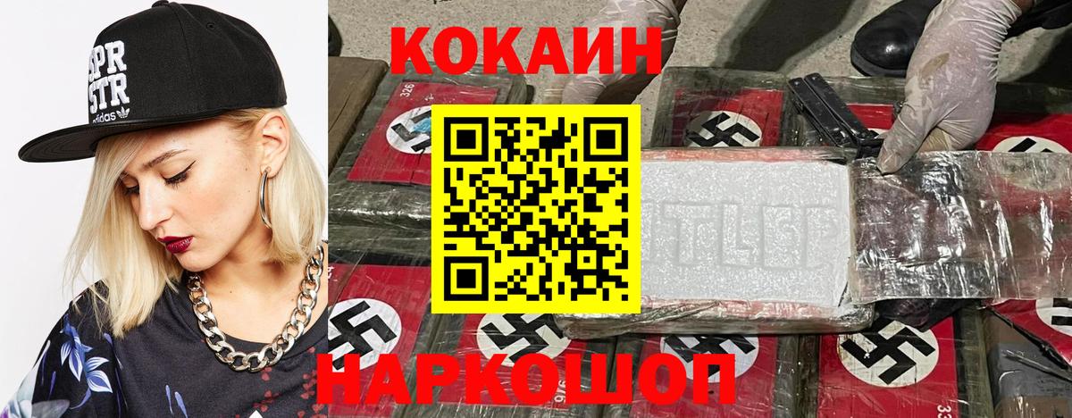 Новочебоксарск  Cocaine  Вход с VPN  COCAIN VHQ 