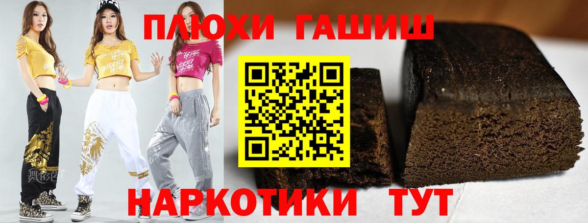 Новочебоксарск  ГАШИШ хэш  ГАШ Cannabis  ГАШ  Вход с VPN 