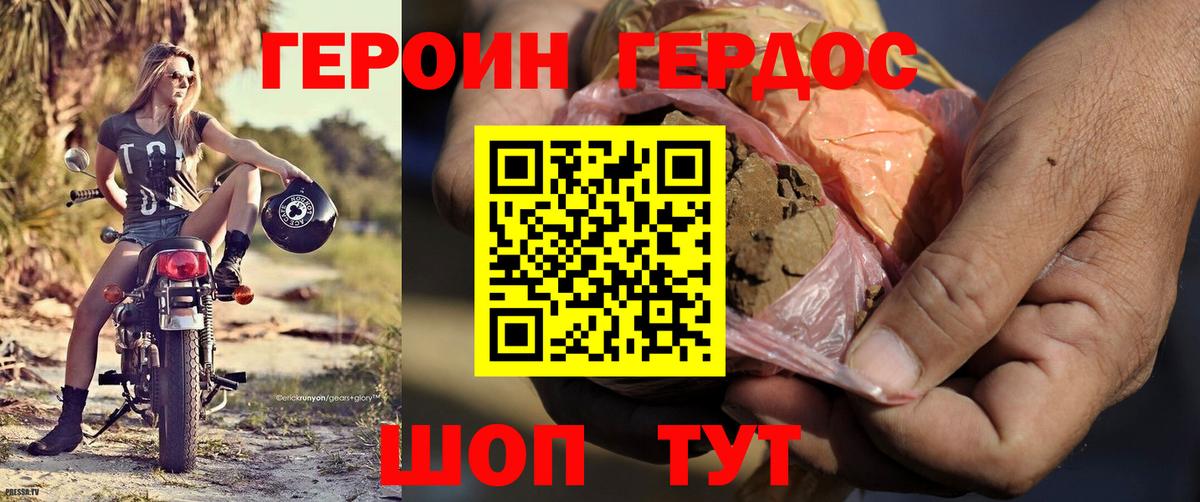 Героин гречка Новочебоксарск