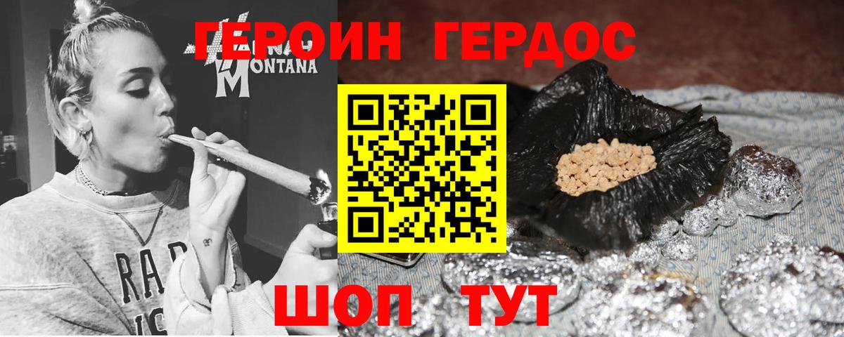 Героин  Героин белый  Вход с VPN  Новочебоксарск 