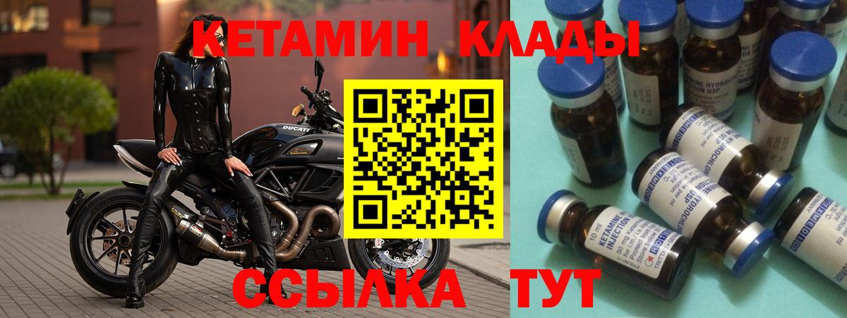 КЕТАМИН VHQ  гидра рабочий сайт  Новочебоксарск  Вход с VPN 