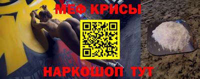 мяу мяу кристалл Среднеуральск