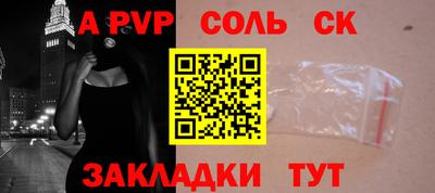 дживик Ставрополь
