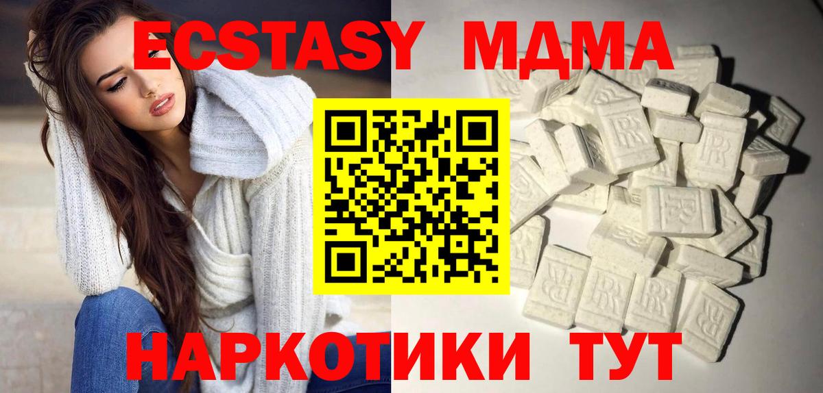 МДМА  МДМА кристаллы  Вход с VPN  Новочебоксарск  MDMA Molly 