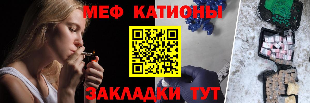 Мефедрон мяу мяу  МЕФ кристаллы  Меф  Вход с VPN  Новочебоксарск 