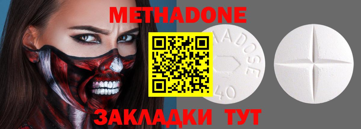 МЕТАДОН VHQ  Метадон VHQ  Новочебоксарск  Вход с VPN 