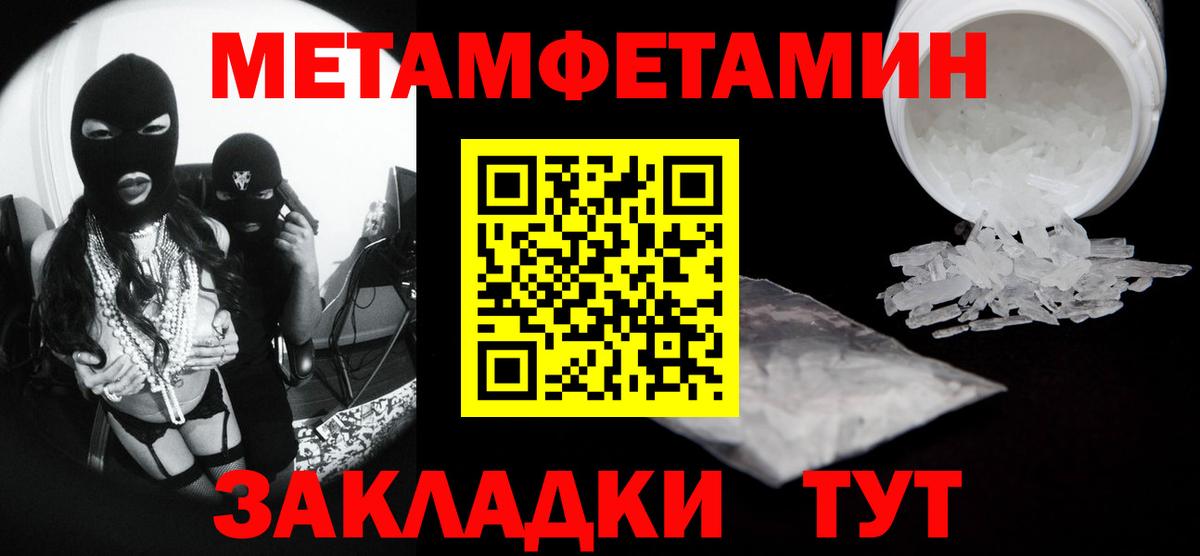 Метамфетамин кристалл Новочебоксарск