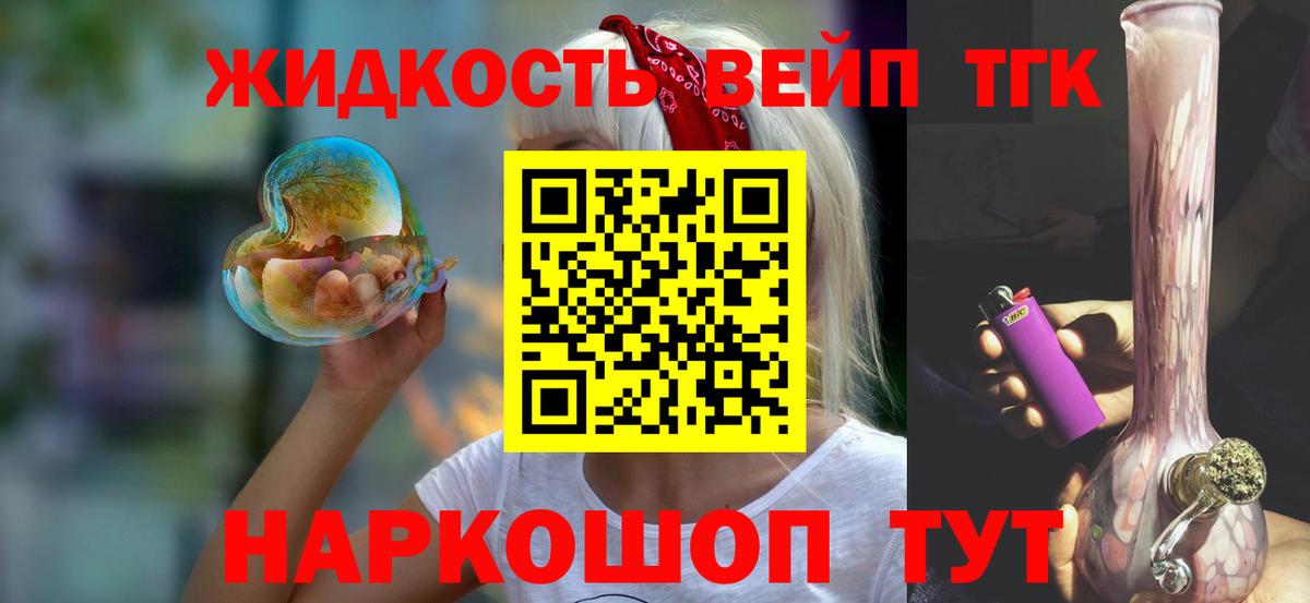 ТГК вейп Новочебоксарск