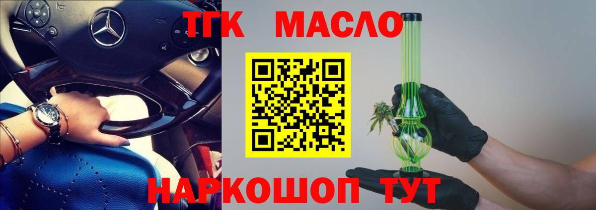 Дистиллят ТГК жижа  Вход с VPN  Новочебоксарск  Дистиллят ТГК концентрат 