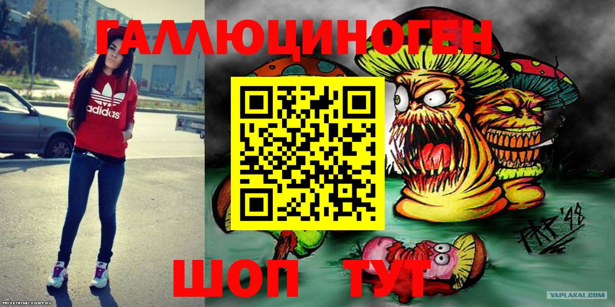 Псилоцибиновые грибы мицелий  Галлюциногенные грибы MAGIC MUSHROOMS  Вход с VPN  Новочебоксарск 